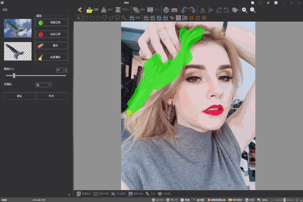 图片工厂 v2.6.0.1 免费全功能图片处理-第5张图片-分享迷