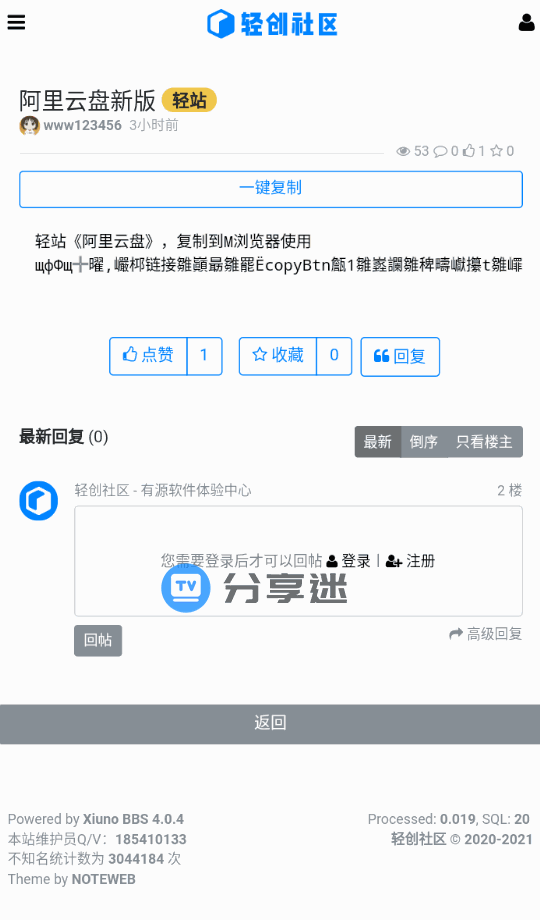 M浏览器 2.7.5 聚合海量影视资源 支持阿里云盘-第5张图片-分享迷