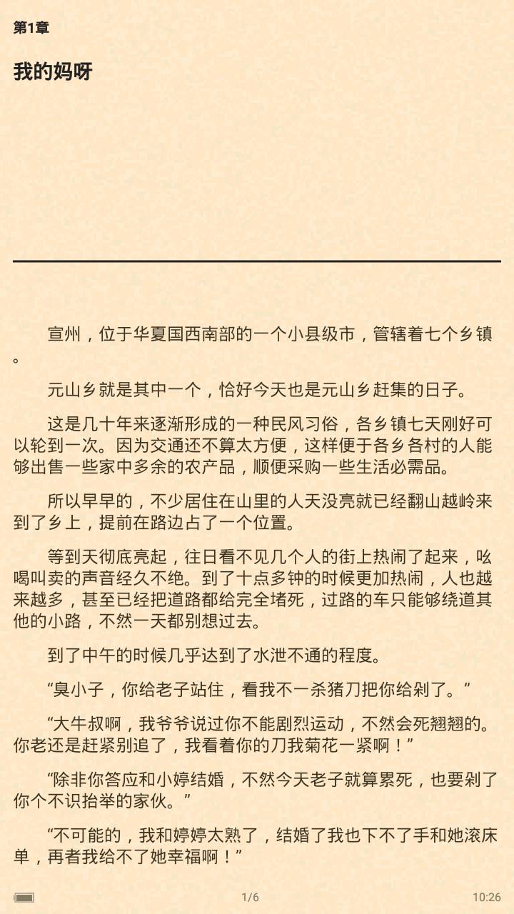 石头阅读 iOS+安卓 免费看全网小说与漫画-第2张图片-分享迷