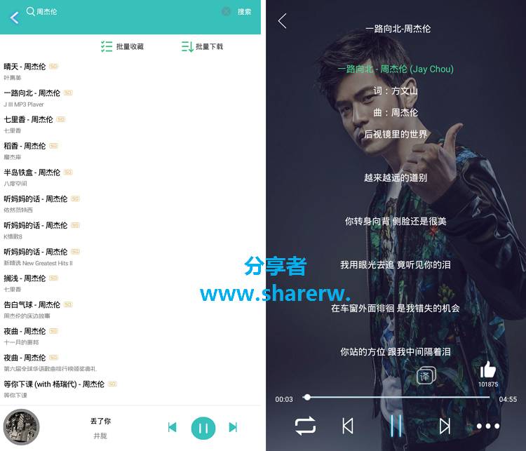 仙乐 v1.6 全平台音乐软件 良心好用-第2张图片-分享迷