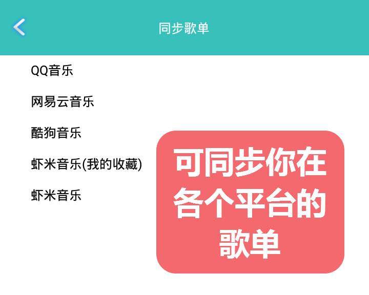 仙乐 v1.6 全平台音乐软件 良心好用-第3张图片-分享迷