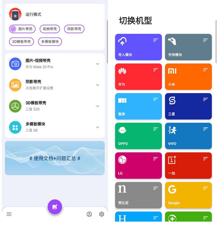 带壳截图Pro v3.1.8  -第1张图片-分享迷