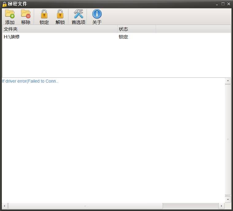 文件夹加密隐藏软件 SecretFolder v7.0 -第1张图片-分享迷