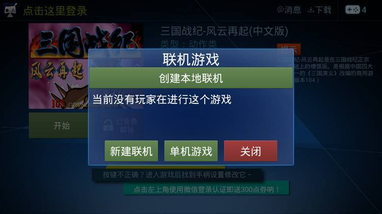 酷咖游戏 解锁各类经典游戏 支持手柄 -第4张图片-分享迷