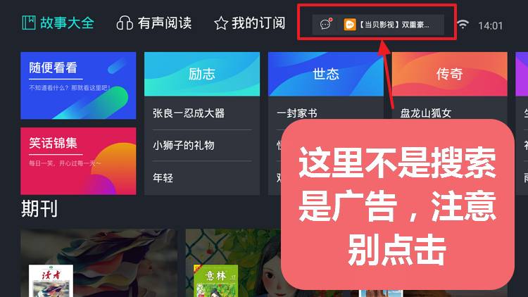 熊猫阅读TV v2.0.0 资源丰富 体验大屏阅读-第7张图片-分享迷