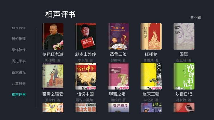 熊猫阅读TV v2.0.0 资源丰富 体验大屏阅读-第5张图片-分享迷