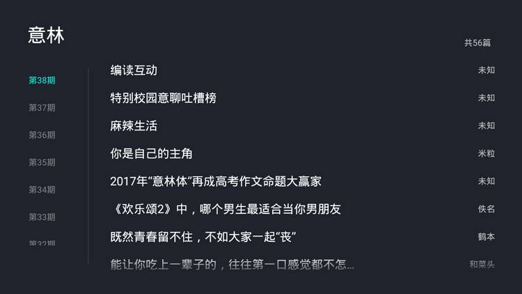 熊猫阅读TV v2.0.0 资源丰富 体验大屏阅读-第2张图片-分享迷