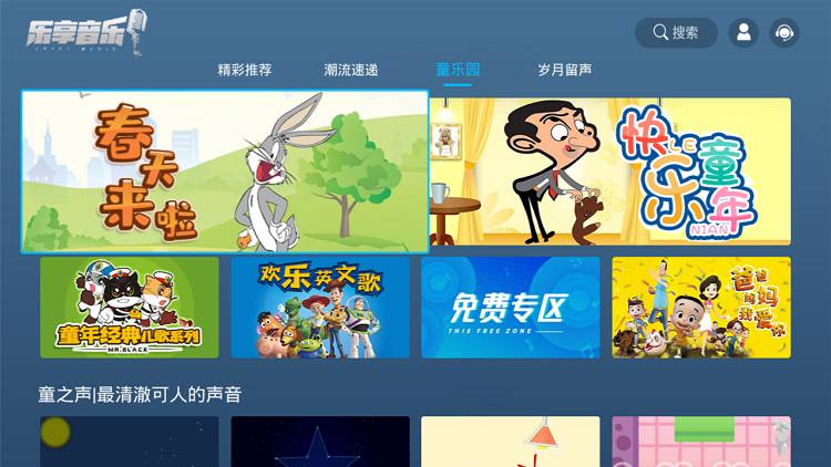 乐享音乐TV 超清画质MV -第8张图片-分享迷