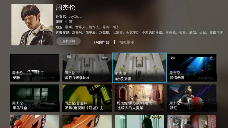 乐享音乐TV 超清画质MV -第3张图片-分享迷