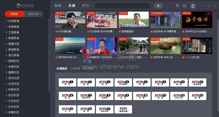 CBox（央视影音）v5.0.1.2 无广告绿色版-第2张图片-分享迷