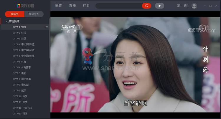 CBox（央视影音）v5.0.1.2 无广告绿色版-第3张图片-分享迷