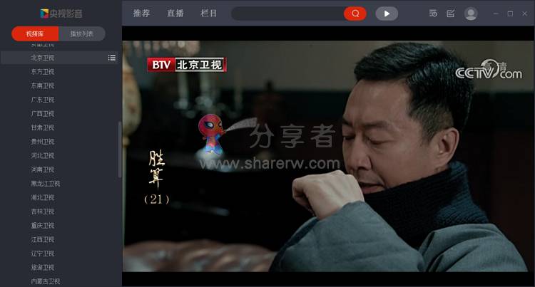 CBox（央视影音）v5.0.1.2 无广告绿色版-第4张图片-分享迷