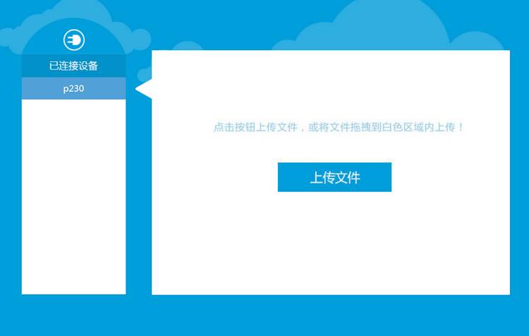 快传助手 盒子软件安装就用它 目前最好用-第6张图片-分享迷