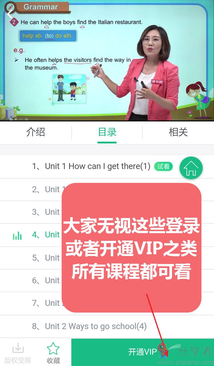 聚好学VIP版 无限制看所有课程-第2张图片-分享迷