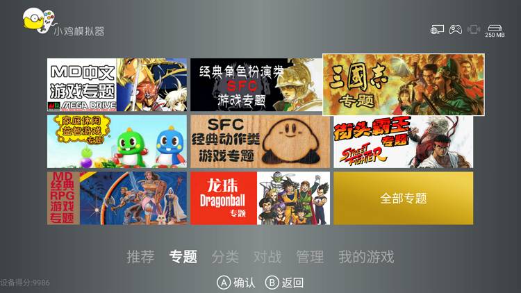 小鸡模拟器TV版 9.9.9 去升级无限玩-第3张图片-分享迷