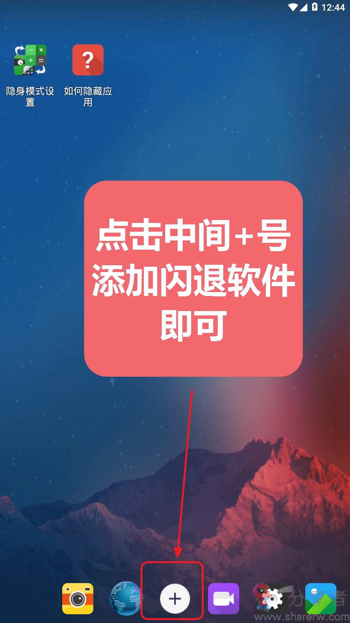 解决华为手机安装部分破解软件闪退的问题-第1张图片-分享迷