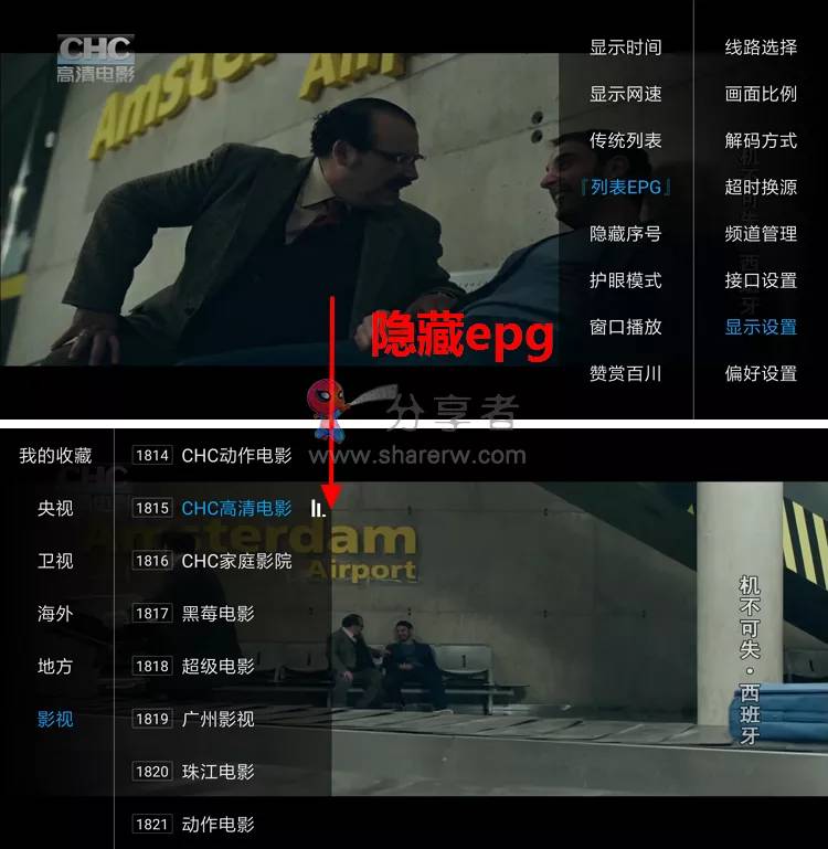 百川影音 1.1.9.7 盒子播放器-第4张图片-分享迷