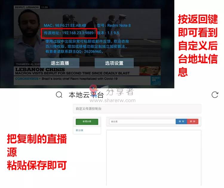 百川影音 1.1.9.7 盒子播放器-第1张图片-分享迷