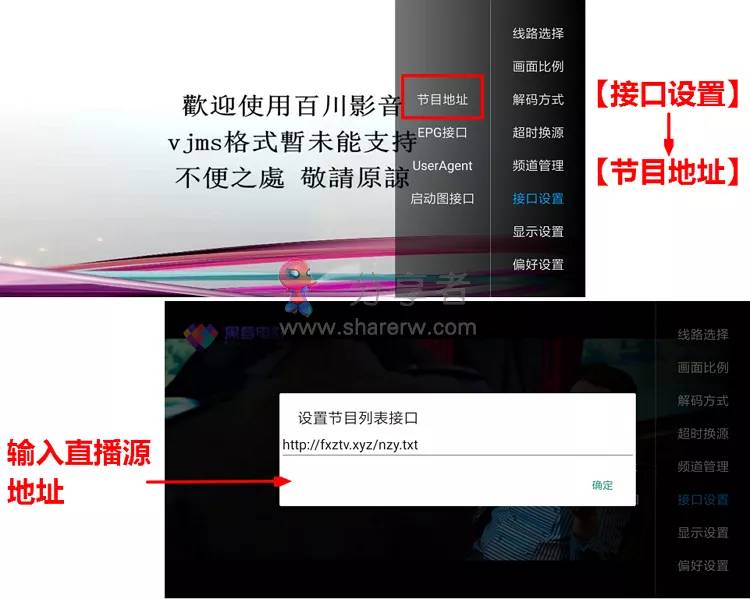 百川影音 1.1.9.7 盒子播放器-第2张图片-分享迷