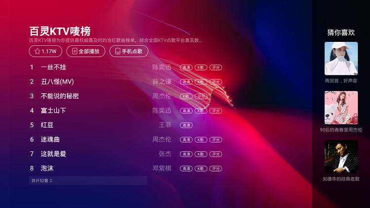 百灵K歌 VIP版 超高清MV-第4张图片-分享迷