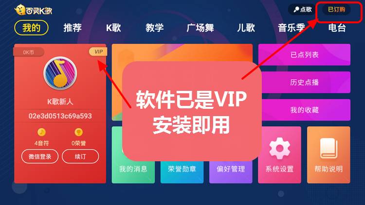 百灵K歌 VIP版 超高清MV-第2张图片-分享迷