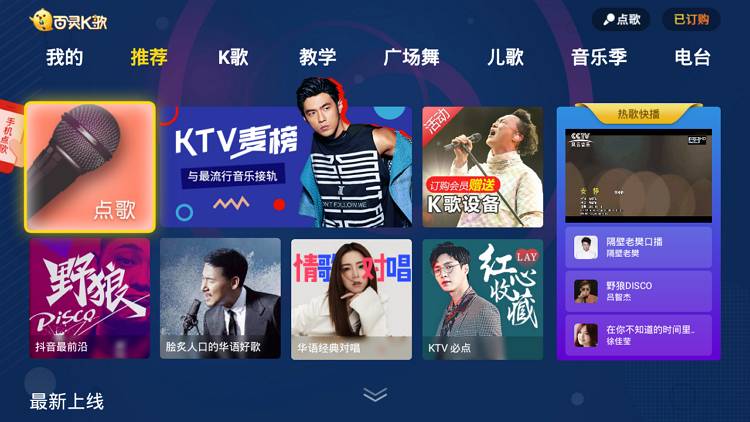 百灵K歌 VIP版 超高清MV-第1张图片-分享迷