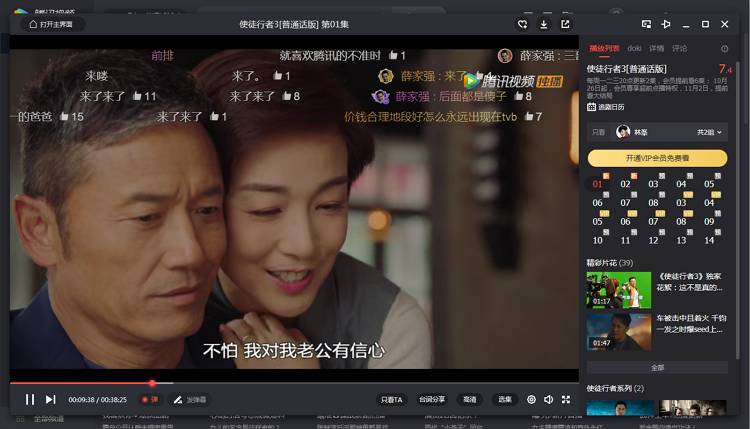 腾讯视频PC版 v11.99.8523  纯净免安装版-第1张图片-分享迷