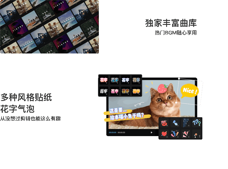 剪映专业版 v3.5.0.9192 PC免费视频剪辑-第3张图片-分享迷