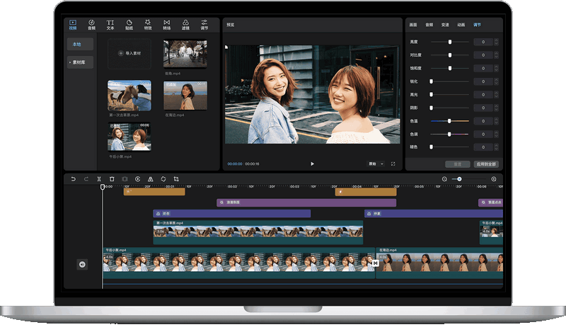剪映专业版 v3.5.0.9192 PC免费视频剪辑-第2张图片-分享迷
