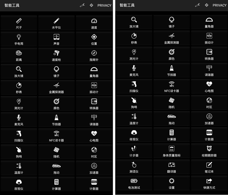 智能工具箱 Smart Tools v20.9 Pro 解锁版-第1张图片-分享迷