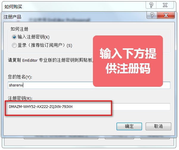 EmEditor v24.2.1 便携版|附永久激活码-第2张图片-分享迷