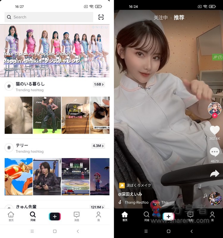 抖音国际版 支持选区 无需拔卡 免翻 安卓-第2张图片-分享迷