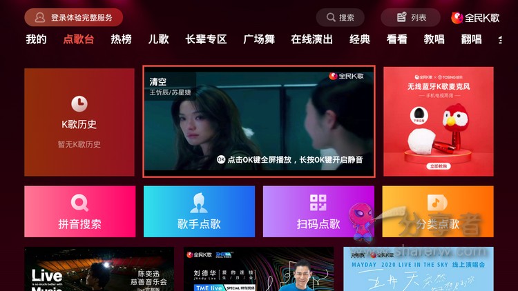 全民K歌 4.2.1.9 VIP精简版 海量歌曲 在家就能K歌-第2张图片-分享迷