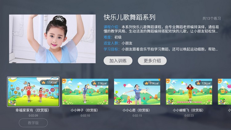 身材有道 6.1.2 VIP版 健身|舞蹈|瑜伽-第4张图片-分享迷