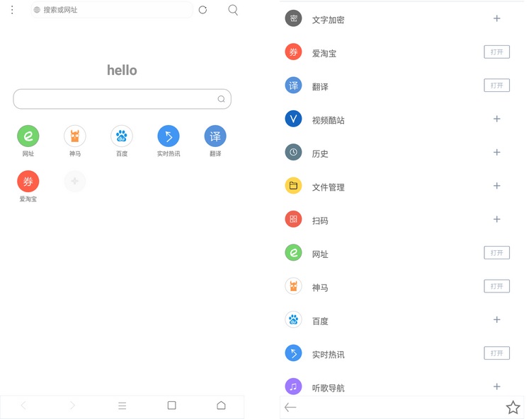 米侠浏览器 v5.5.4.2 强大且小巧 可看VIP视频-第1张图片-分享迷