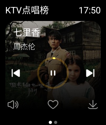 酷我音乐手表版 特殊版-第1张图片-分享迷