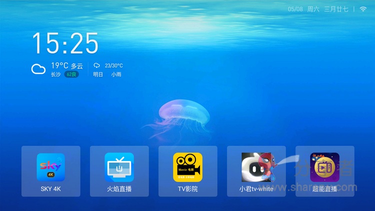 当贝桌面TV 3.3.6 完美修改版 非常好的盒子桌面-第1张图片-分享迷