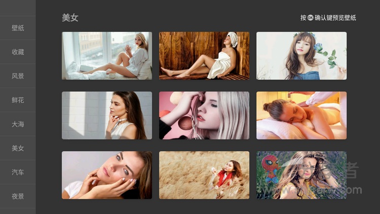 当贝桌面TV 3.3.6 完美修改版 非常好的盒子桌面-第4张图片-分享迷