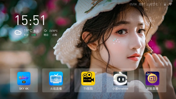 当贝桌面TV 3.3.6 完美修改版 非常好的盒子桌面-第7张图片-分享迷