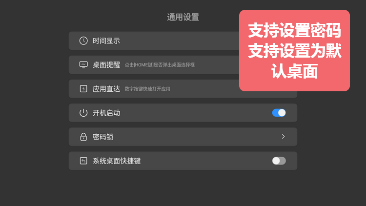 当贝桌面TV 3.3.6 完美修改版 非常好的盒子桌面-第10张图片-分享迷