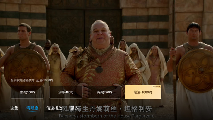 百度网盘TV版 v1.4.2 SVIP版 蓝光 秒播 倍速-第2张图片-分享迷