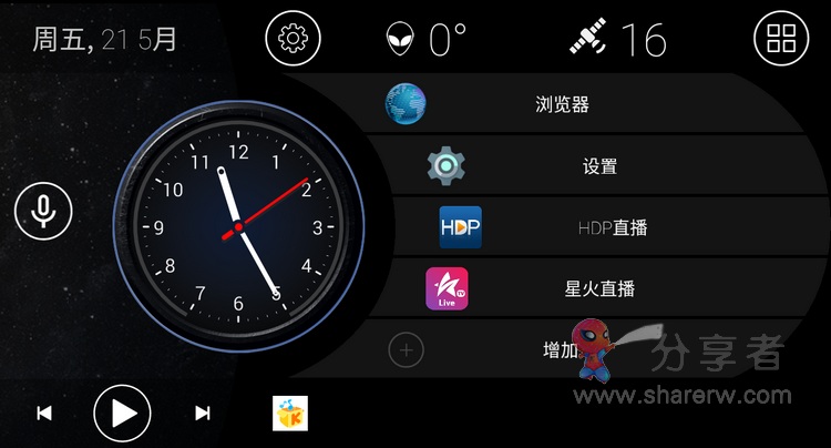 Car Launcher Pro 汽车桌面软件 酷炫-第1张图片-分享迷