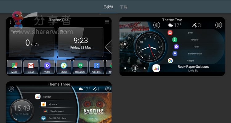 Car Launcher Pro 汽车桌面软件 酷炫-第2张图片-分享迷