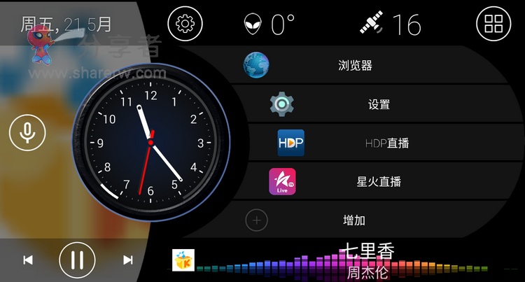 Car Launcher Pro 汽车桌面软件 酷炫-第3张图片-分享迷