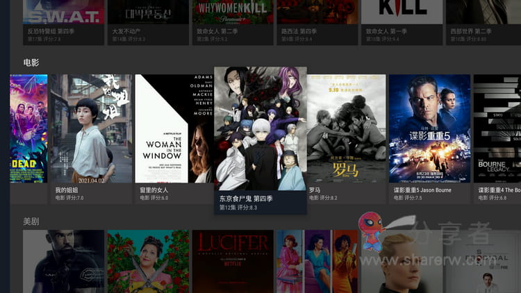 蓝影TV  高画质无限制点播 超流畅-第3张图片-分享迷