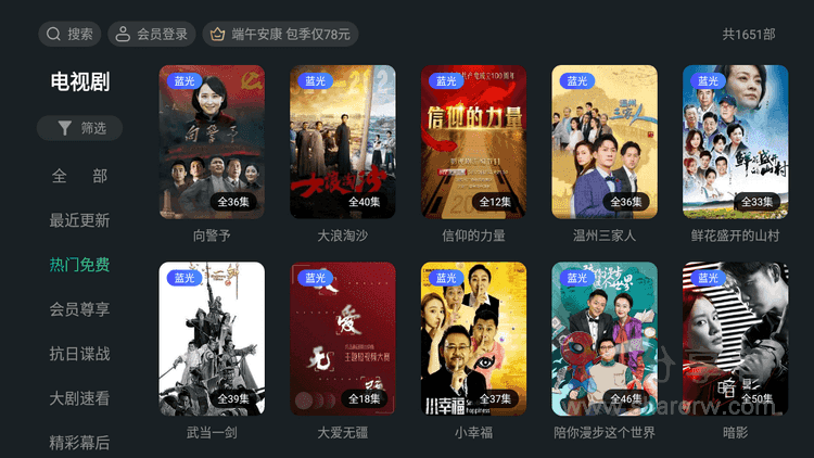 泰捷视频TV 5.1.1.1 去广告去更新版 海量免费资源 可看4K-第3张图片-分享迷