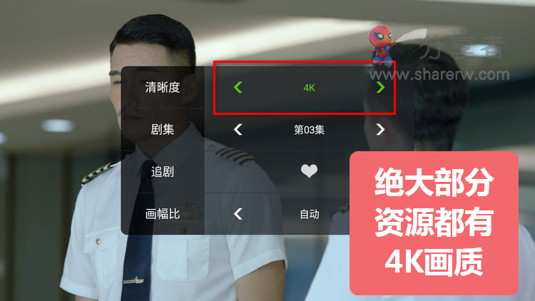 泰捷视频TV 5.1.1.1 去广告去更新版 海量免费资源 可看4K-第2张图片-分享迷