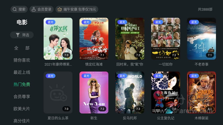 泰捷视频TV 5.1.1.1 去广告去更新版 海量免费资源 可看4K-第4张图片-分享迷