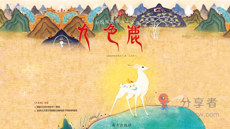 萌宝绘本故事TV 4.1.0.0 会员版-第3张图片-分享迷