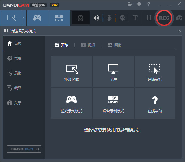 班迪录屏Bandicam 7.1.2.2451 免激活中文绿色版-第1张图片-分享迷